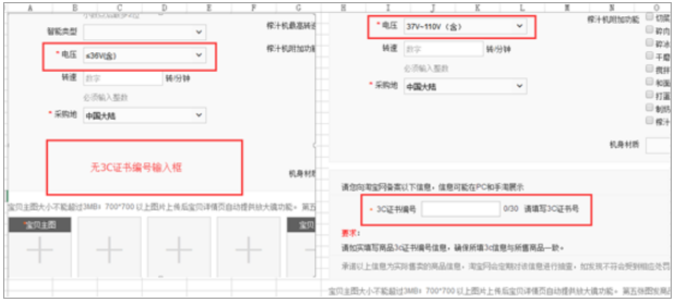 淘寶賣手機3c認證在哪里辦理